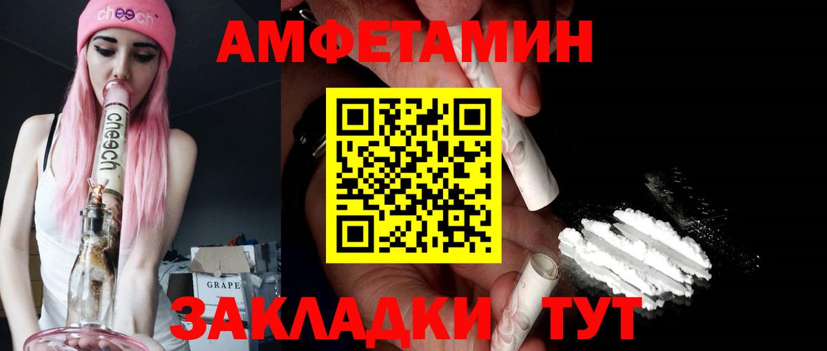 гидра ССЫЛКА  Вход с VPN  АМФ  Губаха  АМФЕТАМИН 98% 