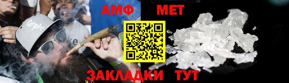 Amphetamine Розовый Губаха