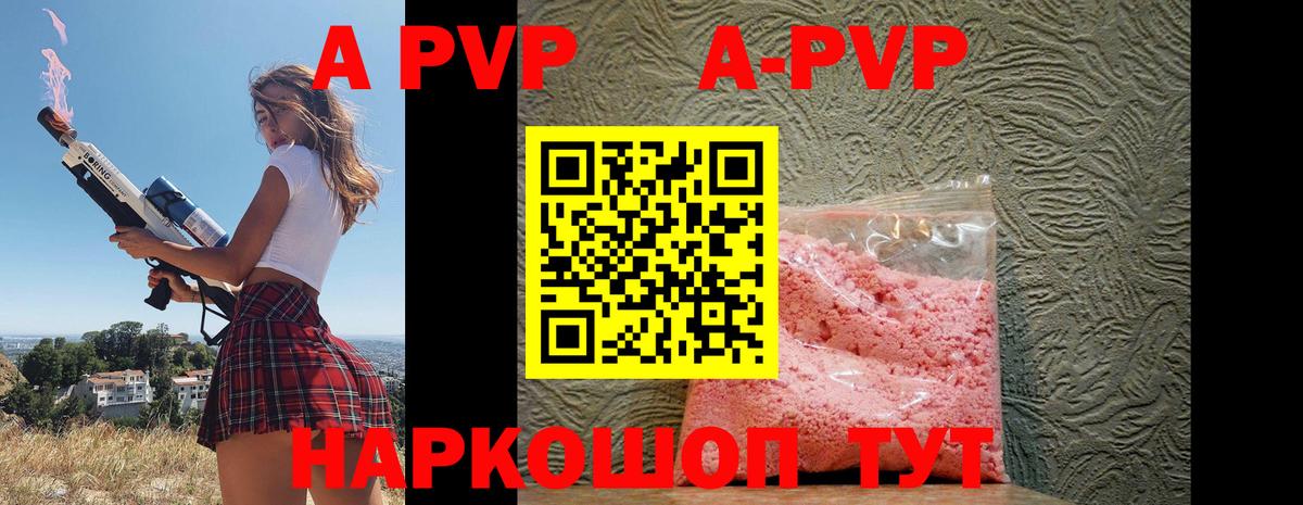 Alfa_PVP VHQ Губаха