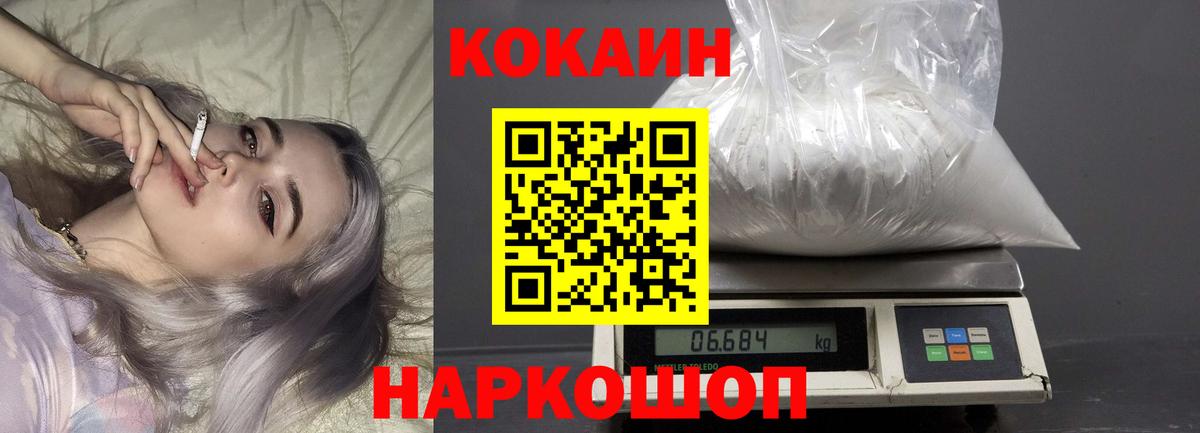 COCAIN Перу  Cocaine  Губаха  КОКАИН Колумбийский  Вход с VPN 