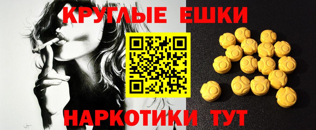 Ecstasy VHQ  Вход с VPN  Ecstasy DUBAI  где продают   Губаха 