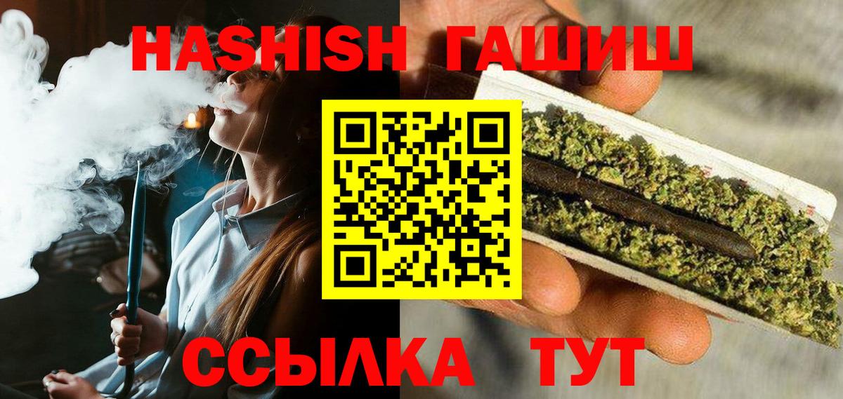 ГАШИШ гарик  ГАШ VHQ  наркотики  Вход с VPN  Губаха 