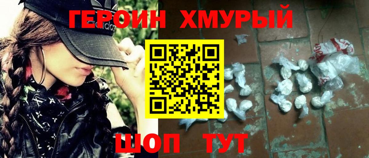 Героин  Губаха  НБОМе  Cocaine  МЕФ кристаллы  Конопля  Вход с VPN  Гашиш 