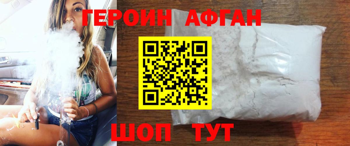 Губаха  ГЕРОИН хмурый  Вход с VPN 