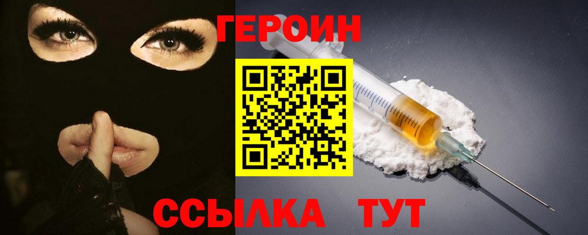 ГЕРОИН Афган Губаха