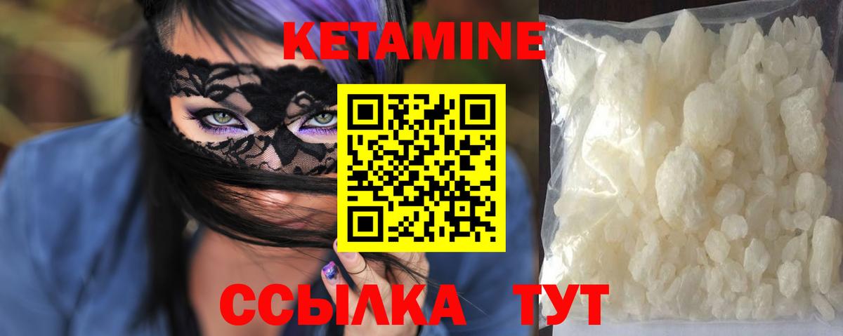 Кетамин ketamine  Вход с VPN  Губаха  КЕТАМИН VHQ 