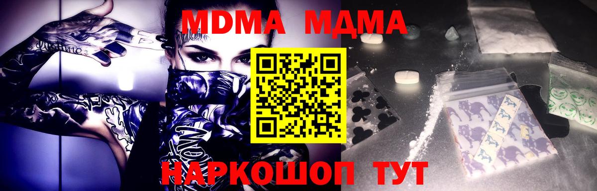 MDMA crystal  MDMA молли  Вход с VPN  Губаха 