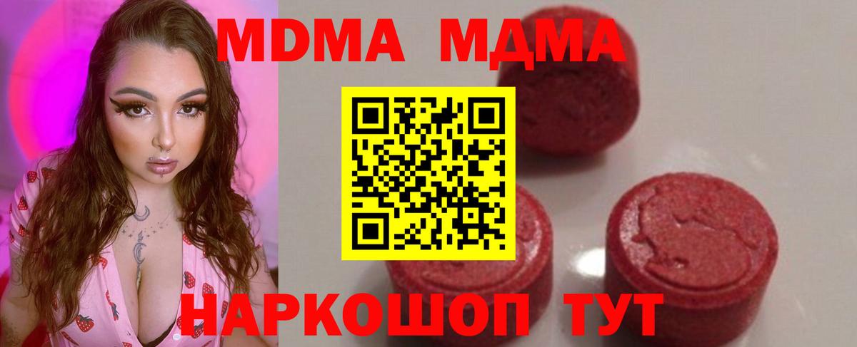 МДМА молли Губаха