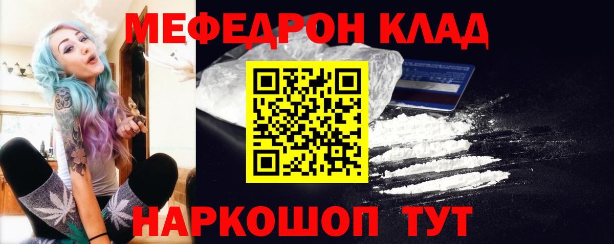 Меф  Губаха