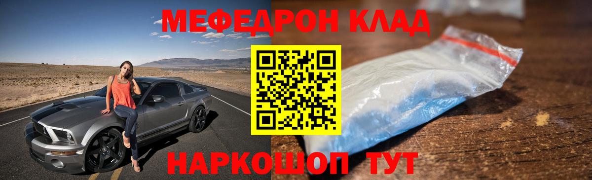 Мефедрон mephedrone  Вход с VPN  МЯУ-МЯУ  KRAKEN ссылка  Меф мука  МЯУ-МЯУ  Губаха 
