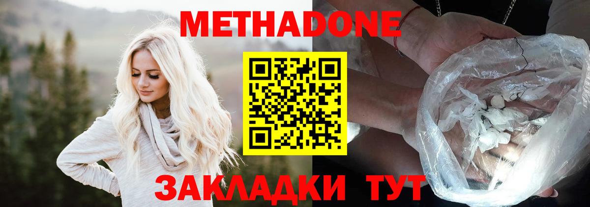 Губаха  Метадон VHQ  Вход с VPN  Метадон кристалл 