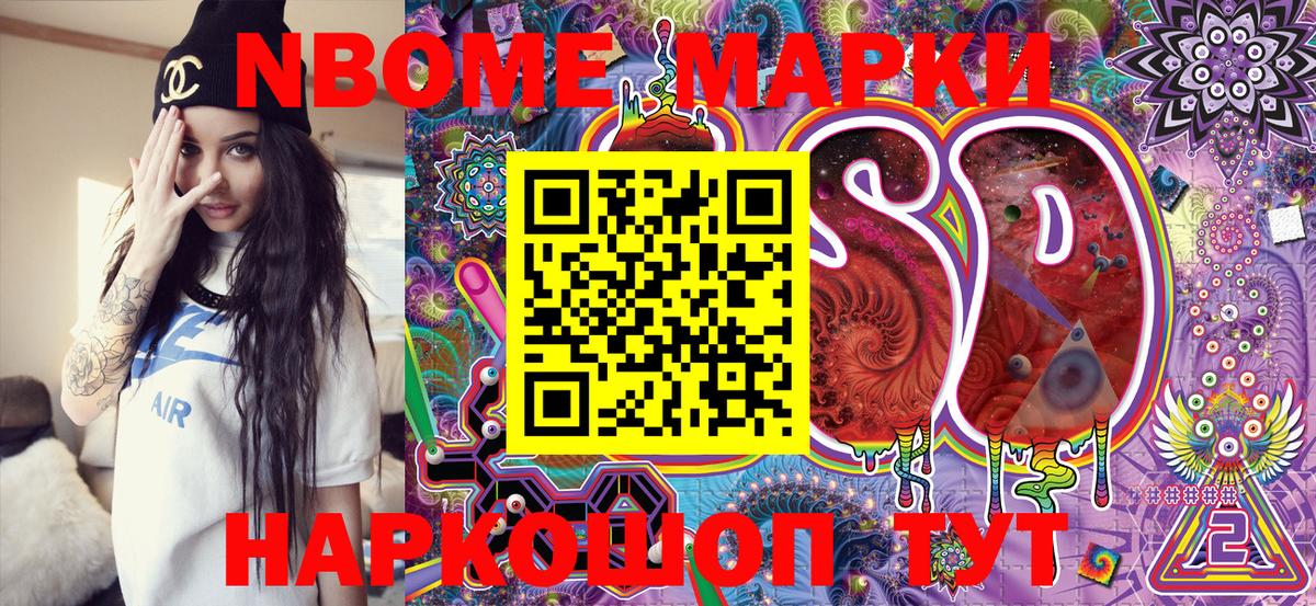 Марки NBOMe 1,5мг  Вход с VPN  Губаха 
